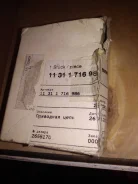 ���� ��� BMW M10/20/30 11311716986 ����