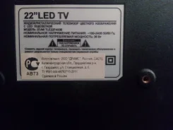 Artel. LED ����
