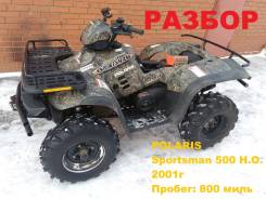 Polaris Sportsman 500 ����