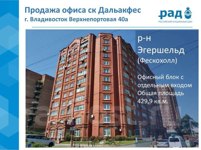 Владивосток без посредников. Владивосток ул Верхнепортовая 40а. Г. Владивосток, ул. Верхнепортовая 40а. Ул Верхнепортовая 38 Владивосток. Ингосстрах Владивосток Верхнепортовая 40 а.