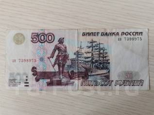 500 рублей 1997 года фото