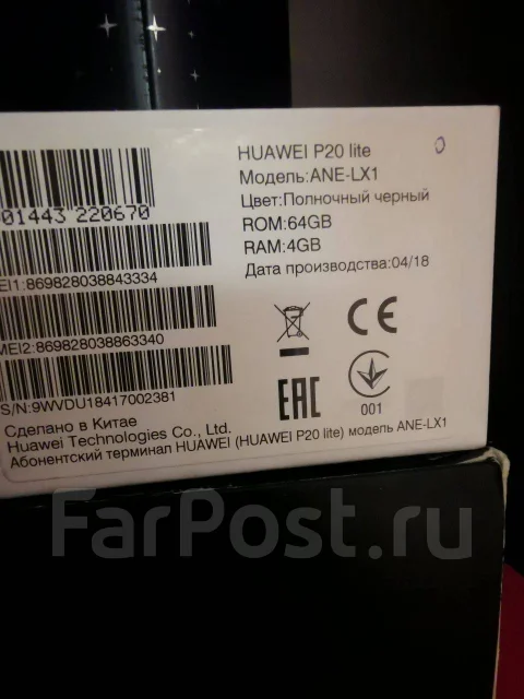 Huawei P20 lite. �/�, ������, 4G LTE, NFC ����