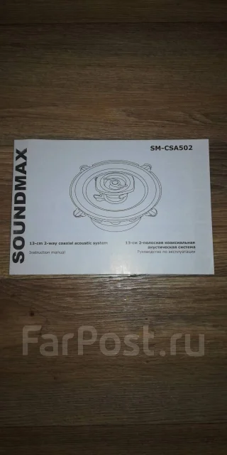 Soundmax ����