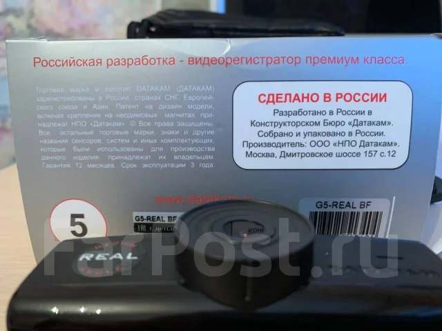 Datakam G5-Real BF ����