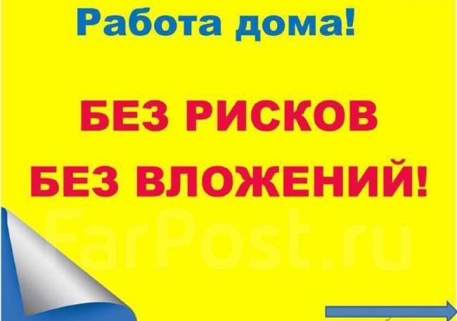 Работа в интернете на дому онлайн, поиск заработка на …