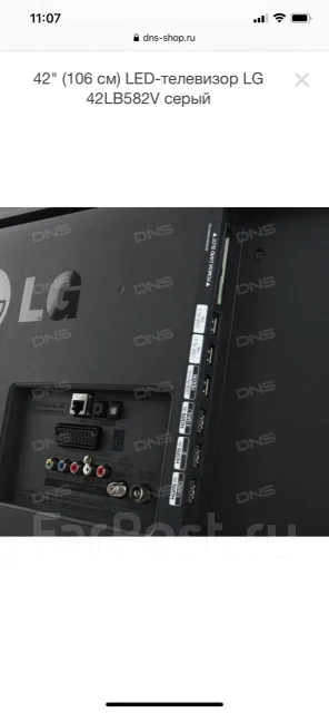 LG 42LB582V. LED ����