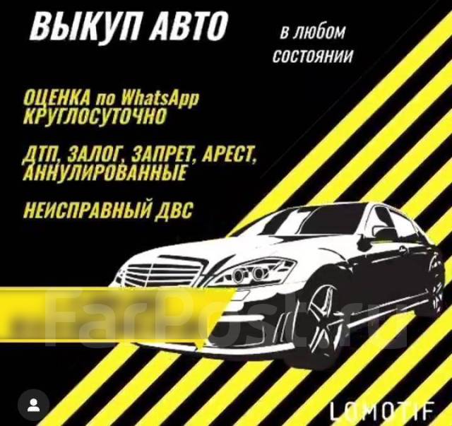 Оценка своего авто