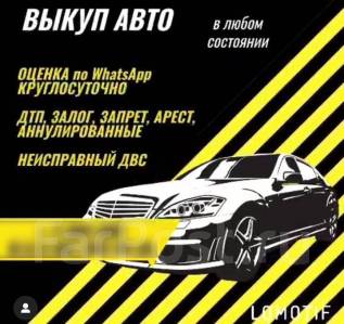 Снять авто во владивостоке