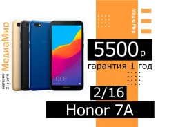 Honor 7A. �����, �������, �����, ������, 3G, 4G LTE, Dual-SIM ����