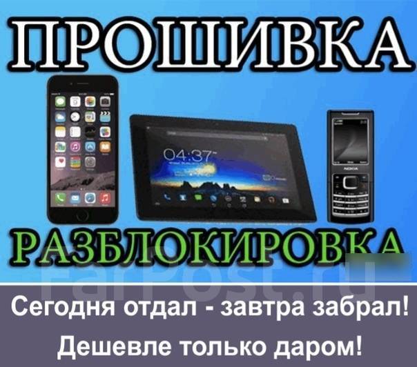 Что такое прошивка мобильного телефона?