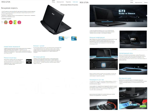 Asus ROG G73. 17.3", ��� 4 ��, ���� 500���, WiFi: 1, Bluetooth: 1 ����
