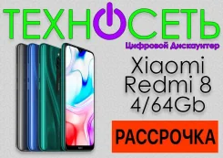 Xiaomi Redmi 8. �����, �������, �����, ������, 3G, 4G LTE, Dual-SIM ����