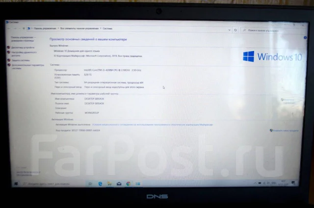 DNS Gamer. 15.6", 2,5����, ��� 8 ��, ���� 500���, WiFi: 1, Bluetooth: 1, ����������� �� 3��. ����