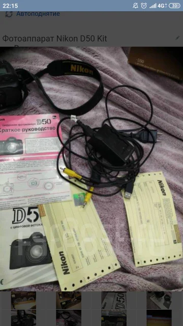 Nikon D50 Kit ����