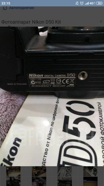 Nikon D50 Kit ����