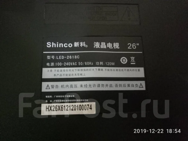 Shinco. LCD (��) ����