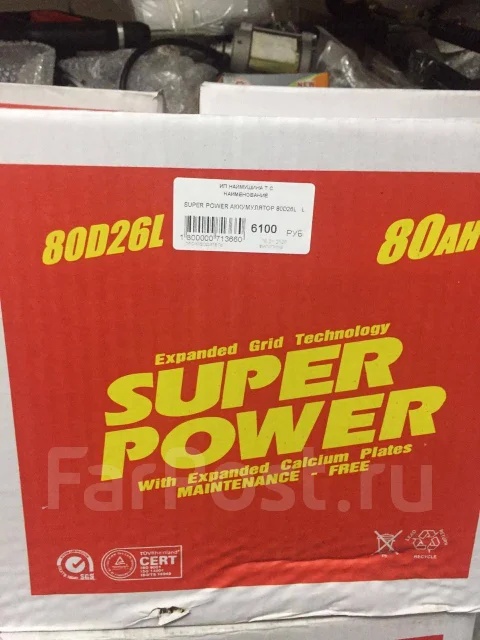Super Power. 80��.�., �������� ����