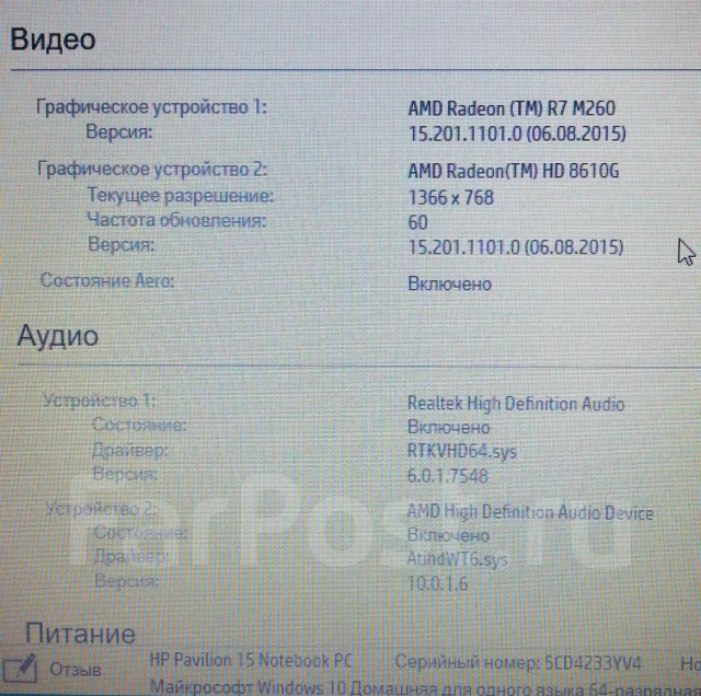 HP Pavilion 15. 15.4", 2,1����, ��� 8 ��, ���� 1 000���, WiFi: 1, Bluetooth: 1, ����������� �� 2��. ����