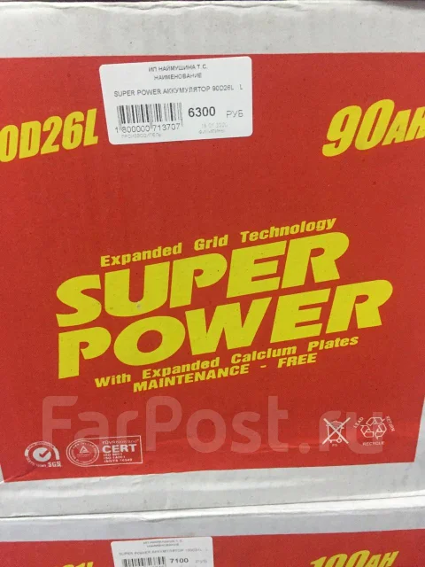 Super Power. 90��.�., �������� ����