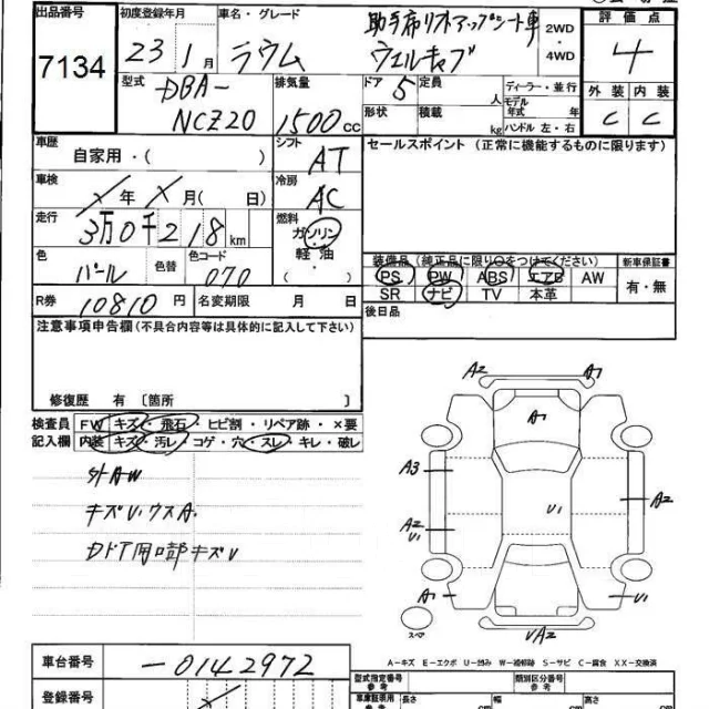 Toyota Raum. �������, ��������, 1.5 (109��.�.), ������, 30����. ��, �/�. ��� ����� �� ������������ ����