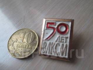 50 влксм 1