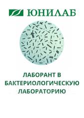 Юнилаб владивосток на добровольского 33 режим работы телефон