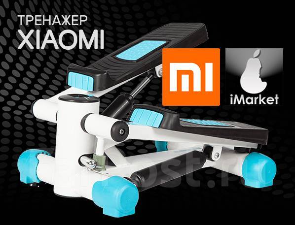 Xiaomi SHUA House Sports Stepper. iMarket 6 890