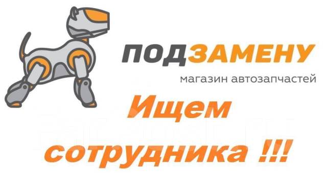 Работа владивосток свежие вакансии. Плюсы и минусы профессии повар. Объявления владивосток. Подработка владивосток. Клининг фея чистоты.
