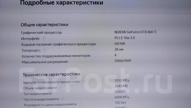 GeForce GTX 660 Ti ����