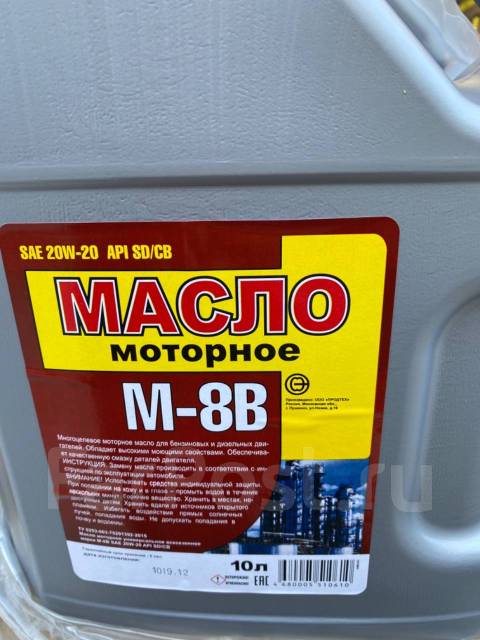 Масло моторное М8В SAE 20w-20 (Автол), канистра 10л - Моторные масла во ...