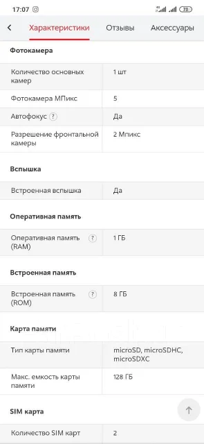 Nokia 1. �/�, ������, Dual-SIM ����