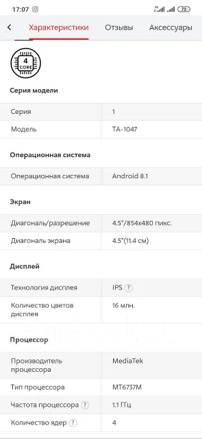 Nokia 1. �/�, ������, Dual-SIM ����