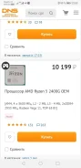 AMD Ryzen 5 2400G