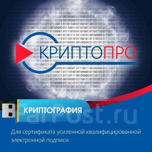 Криптопро csp 5. Серийный номер для крипто про. Криптопро. Крипто про 5 13000. Криптопро.