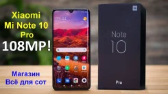 Xiaomi Mi Note 10 Pro. �����, 3G, 4G LTE, Dual-SIM, NFC. ��� ����� �� ������������ ����