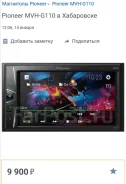 Pioneer MVH-G110 ����