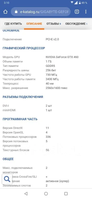 GeForce GTX 460 ����