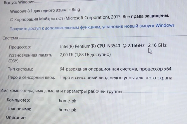 Acer Extensa ����