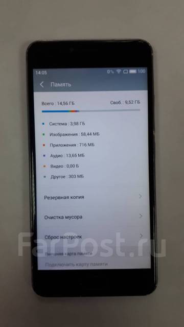 Что такое смарт режим в телефоне meizu