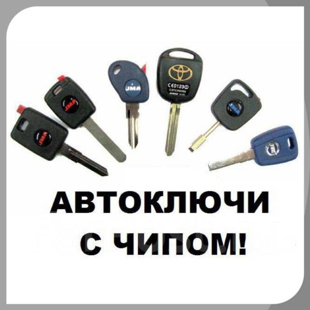 Изготовление ключей по картинке