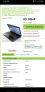 Lenovo G780. 18", 2,2����, ��� 16 ��, ���� 500���, WiFi: 1, Bluetooth: 1, ����������� �� 2��. ����