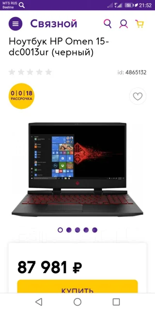 HP Omen. 15.6", 60����, ��� 8 ��, ���� 476���, WiFi: 1, Bluetooth: 1, ����������� �� 6��. ����