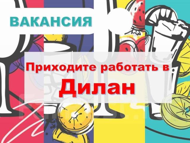 Подсобный рабочий (в магазин), работа в ООО ДВ-Маркет во Владивостоке