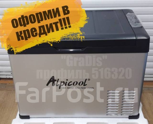 Внешний аккумулятор alpicool