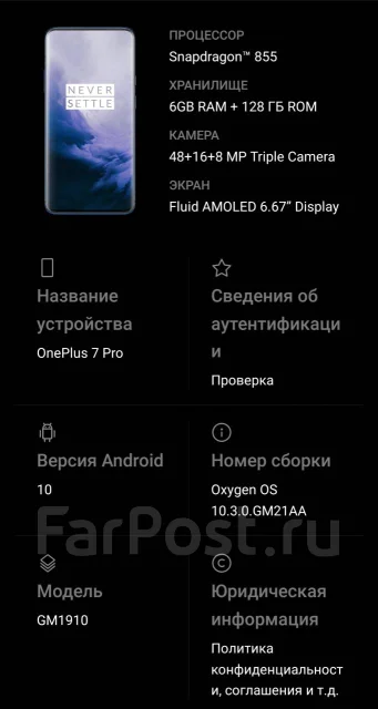 OnePlus 7 Pro. �/�, ������, 3G, 4G LTE, Dual-SIM, NFC ����