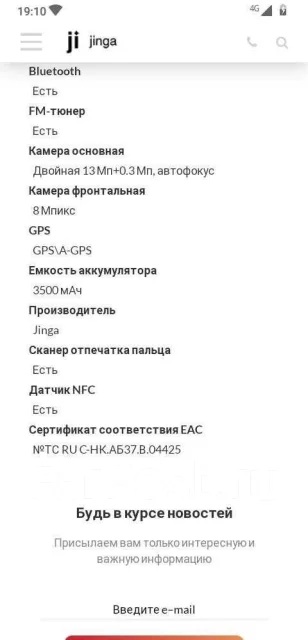 Jinga Picasso Note. �/�, ������, 4G LTE, NFC ����