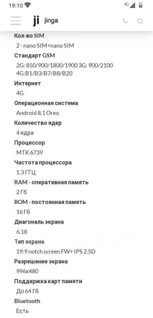 Jinga Picasso Note. �/�, ������, 4G LTE, NFC ����