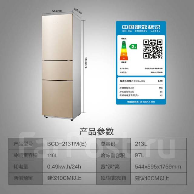 Кухонный холодильник энергосберегающий Midea BCD-213TM (E) NDV-40227 ...