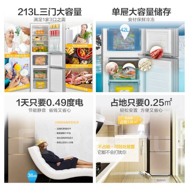 Кухонный холодильник энергосберегающий Midea BCD-213TM (E) NDV-40227 ...
