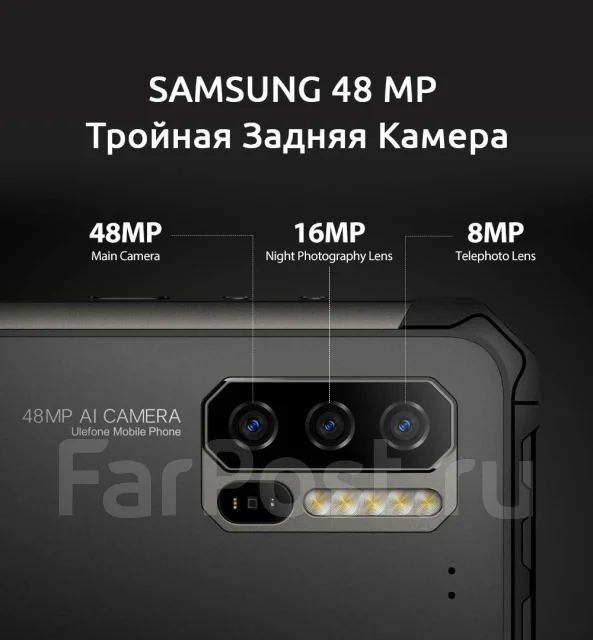 Ulefone Armor 7. �����, ������, 3G, 4G LTE, Dual-SIM, ����������, NFC. ��� ����� �� ������������ ����